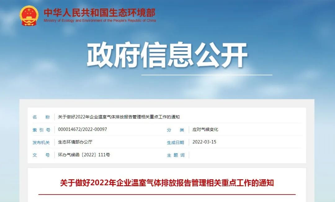 1648690553875028.jpg 溫室氣體環(huán)境.jpg