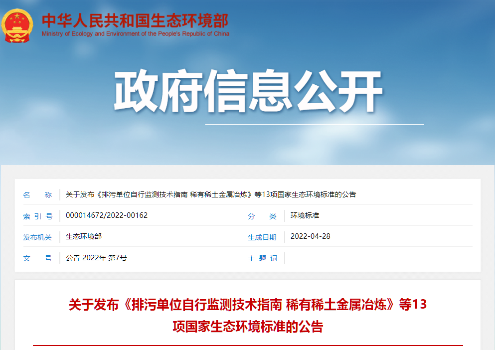 1654137576450651.png 13項(xiàng)自行監(jiān)測(cè).png