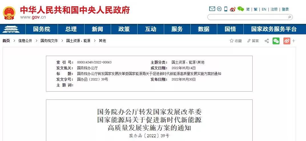 1654145323264171.jpg 新能源.jpg